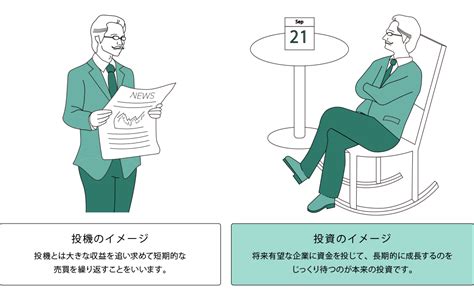 投機事業|投資と投機の違いとは？株式の取引はどちらなのか？。